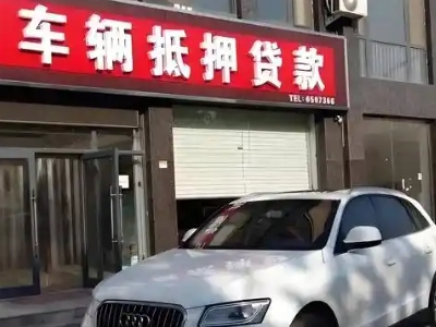 镇原不押车贷款办理条件是什么？