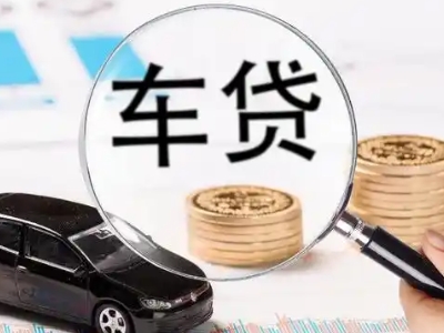 镇原车辆抵押贷款什么情况会被认定为是违规?